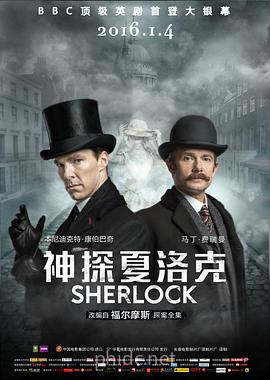 神探夏洛克:可恶的新娘 Sherlock: The Abominable Bride